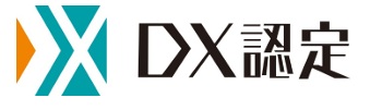 DX認定ロゴ